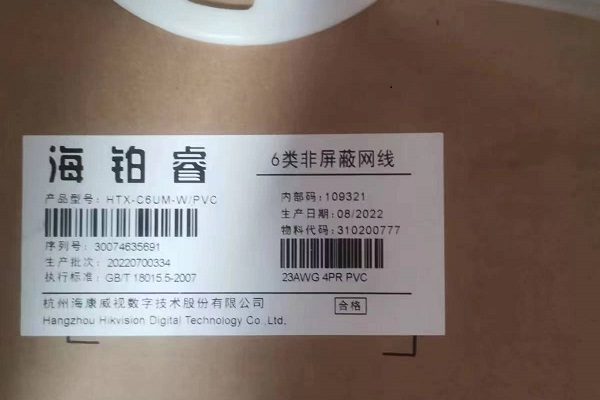 北京海康威视监控安装专用六类项目网线 HTX-C6UM-W/PVC